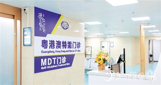 江門市中心醫(yī)院“粵港澳特需門診”啟用。