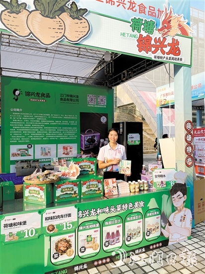 劉順欣及其團(tuán)隊(duì)受邀參加第二屆粵港澳大灣區(qū)（江門）名特優(yōu)新農(nóng)產(chǎn)品推介活動(dòng)。