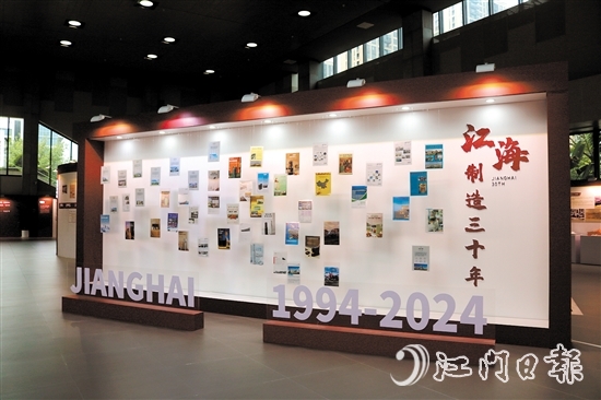 檔案展精選了眾多具有代表性的照片、報刊、票證和實物等展品，展示了江海區(qū)30年蝶變。