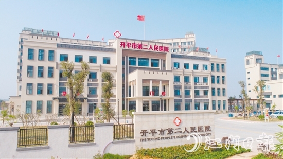 開平市第二人民醫(yī)院新院區(qū)面積達(dá)3.7萬平方米。
