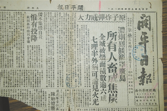 當(dāng)時(shí)《開平日?qǐng)?bào)》對(duì)南樓守軍壯烈成仁的報(bào)道。黃明亮