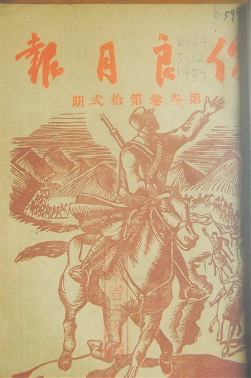 《儒良月報(bào)》。傅健