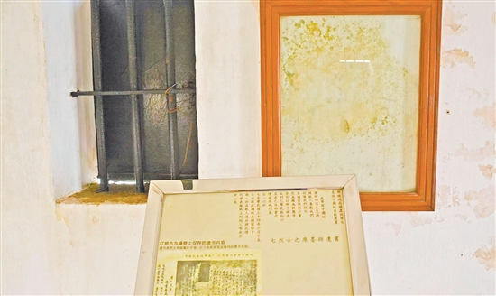 南樓七烈士當(dāng)年寫在墻壁上的遺書已被歲月洗去，但他們的精神永遠(yuǎn)流傳。