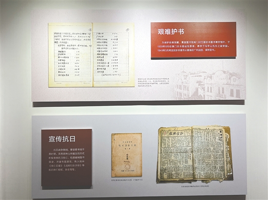 景堂圖書館展示了艱難護(hù)書的歷史。黃勝